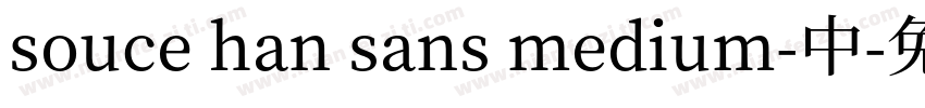 souce han sans medium-中字体转换